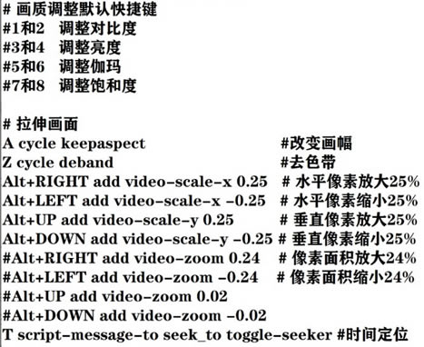 MPV播放器杜比视界版音频源码输出2