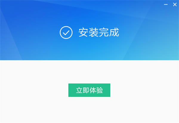 迅雷影音播放器官方电脑版安装步骤4