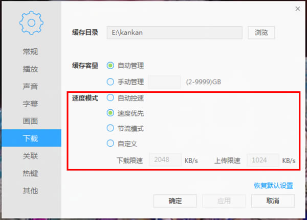 迅雷影音播放器官方电脑版常见问题2