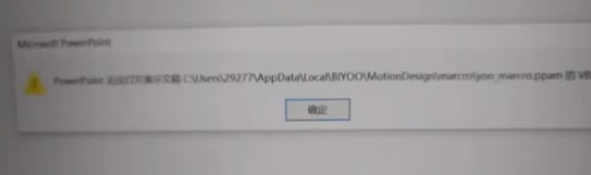 MotionGo ChatPPT最新版安装好了ppt不能用