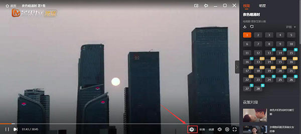 芒果TV纯净版怎么开启弹幕和倍速截图1