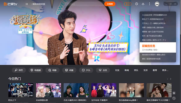 芒果TV免费领会员版如何打开弹幕1