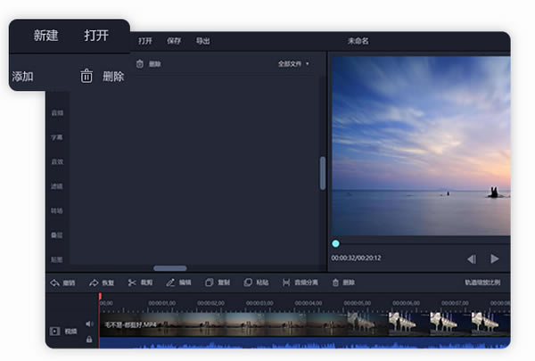 迅捷视频剪辑器电脑版使用教程1