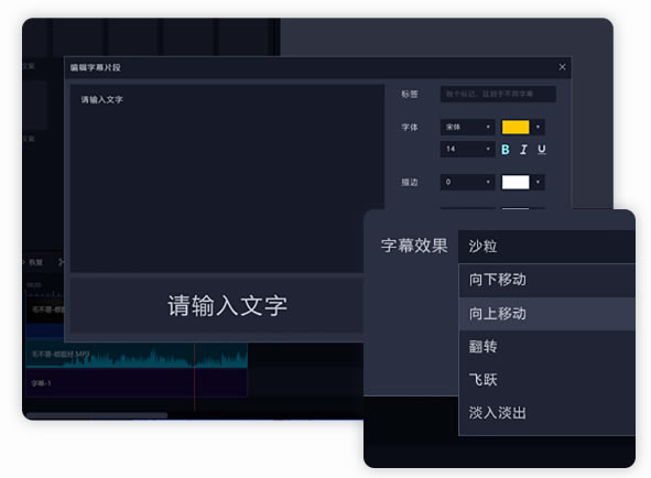 迅捷视频剪辑器电脑版使用教程3