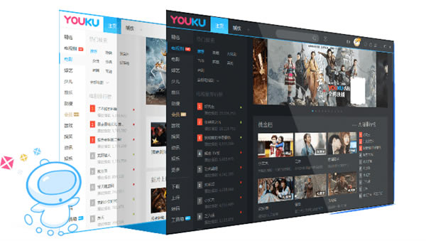 优酷视频电脑版下载安装截图