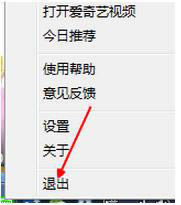 爱奇艺电脑版常见问题截图7