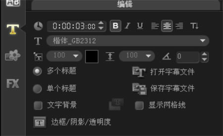 会声会影2023大师版使用方法截图3