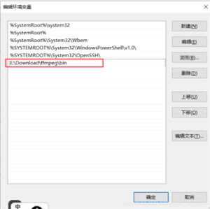 FFmpeg转换器最新版使用说明截图4