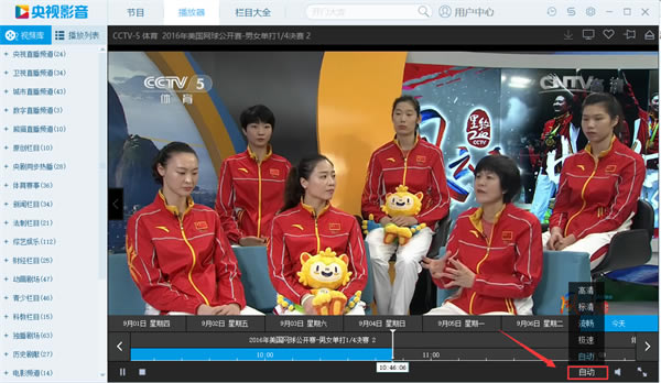 央视影音破解版常见问题2