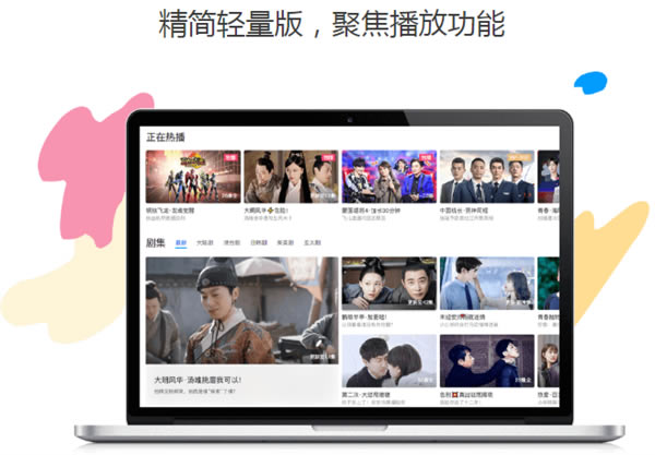 暴风影音极速版官方版下载截图