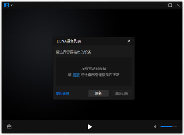暴风影音极速版官方版使用教程3