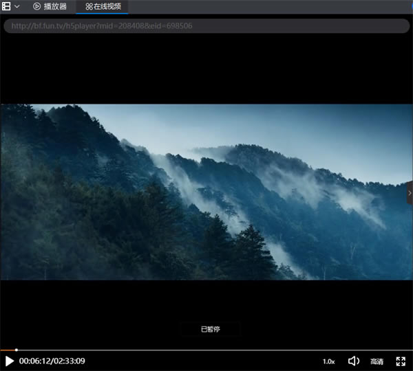 暴风影音极速版官方版观看电影方法3