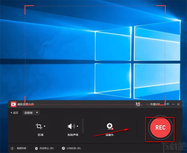福昕录屏大师破解版 第3张图片