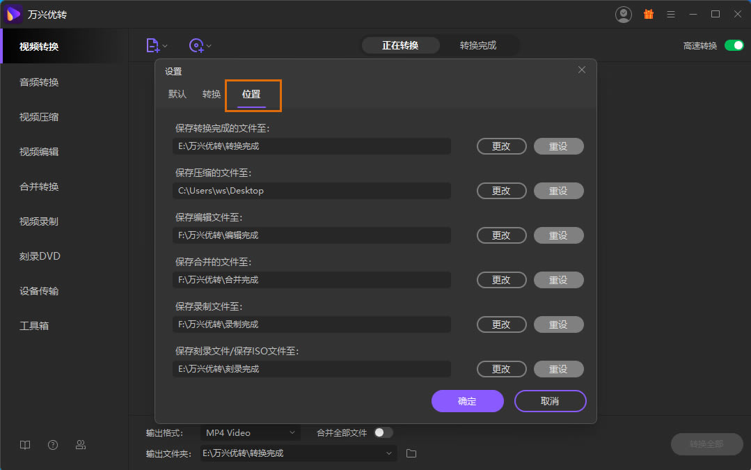 【万兴优转中文破解版】万兴优转中文破解下载 v15.0.19 电脑正式版