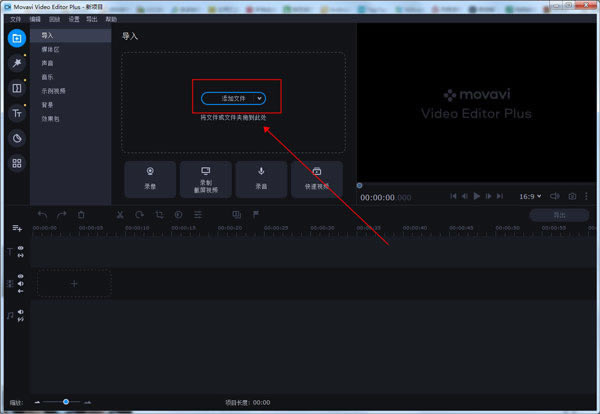 【MovaviVideoEditorPlus2021免费版】MovaviVideoEditorPlus2021免费版下载 v21.0.1 电脑正式版