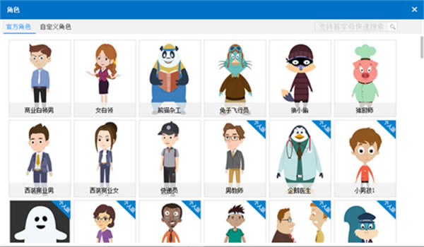 【万彩动画大师电脑正式版】万彩动画大师电脑正式版下载 v3.0.202 绿色免费版