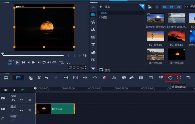 【会声会影2023最新旗舰版中文破解版下载】会声会影2023旗舰版中文破解版 v26.0.0.136 电脑正式版