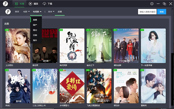 【荐片影视播放软件】荐片影视播放软件下载 v2.31.1215 电脑正式版