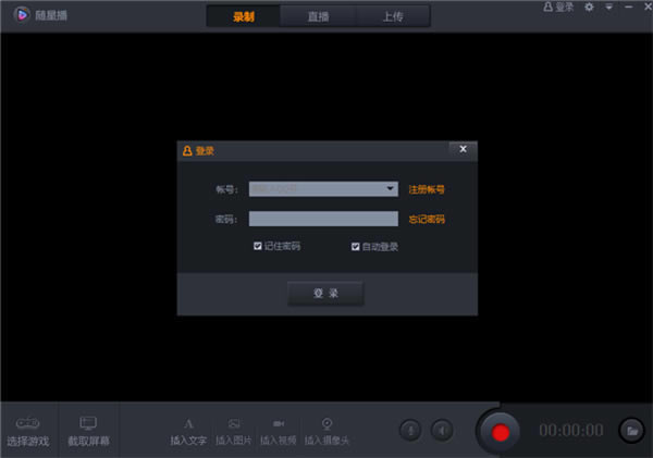 【随星播官方免费版】随星播官方免费版下载 v3.1.2.707 电脑正式版