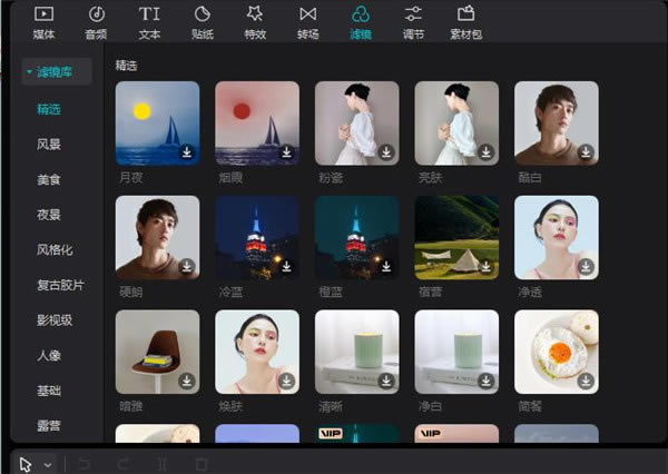 【剪映PC最新版】剪映PC最新版本下载 v4_3_1_10241 官方正式版
