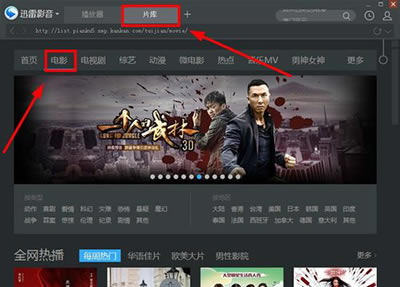 【迅雷影音旧版】迅雷影音旧版下载 v2023 电脑正式版