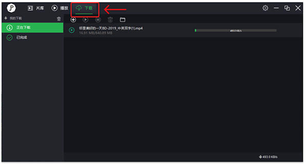 ��Ƭpc�����°�ʹ�÷���5