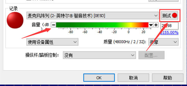 GoldWave使用教程5