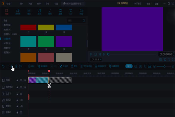 福昕视频剪辑电脑版下载截图4