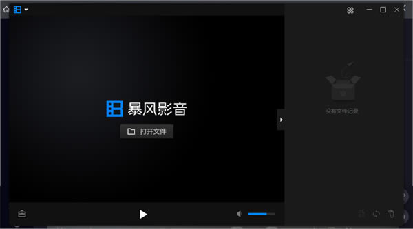 【暴风影音去广告精简版下载】暴风影音去广告精简版 v5.92.0517.1111 电脑正式版
