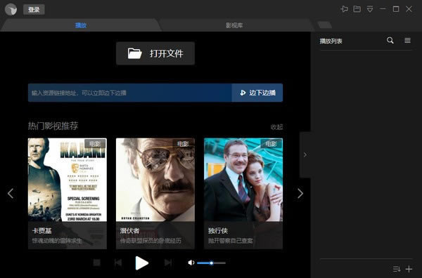 迅雷影音绿色便携版软件介绍截图