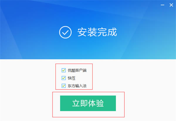 迅雷影音播放器pc版安装教程4