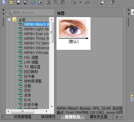 MAGIX VEGAS Pro 20百度云使用方法1