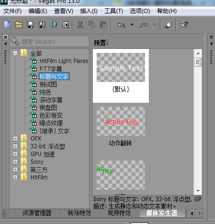 MAGIX VEGAS Pro 20百度云使用方法2