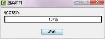 Camtasia编辑好的视频如何生成MP4截图5