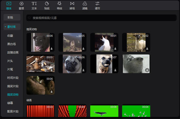 抖音剪映专业版pc端怎么添加素材2