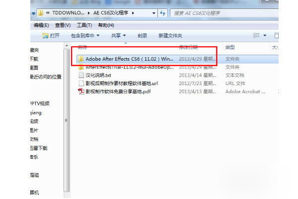 aecs6怎么调成中文?3