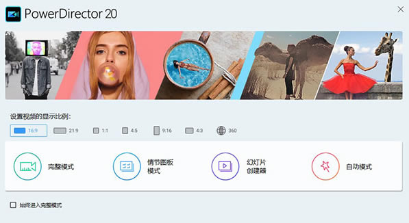 讯连科技威力导演21网盘版安装方法5