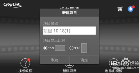 讯连科技威力导演21网盘版怎样扣图1