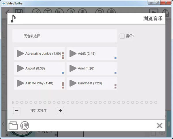 VideoScribe使用方法7
