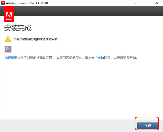 安装教程3