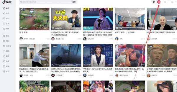 抖音电脑版官方版常见问题1