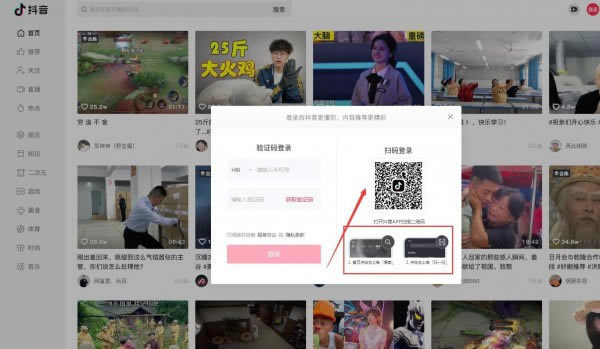 抖音电脑版官方版常见问题2
