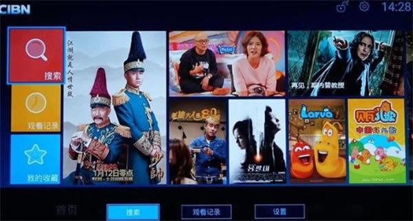 CIBN酷喵影视使用方法1