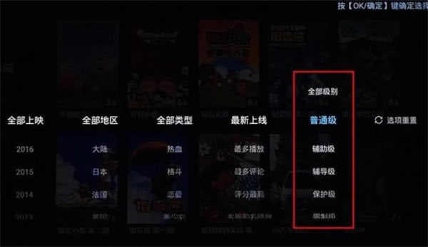 CIBN酷喵影视使用方法3