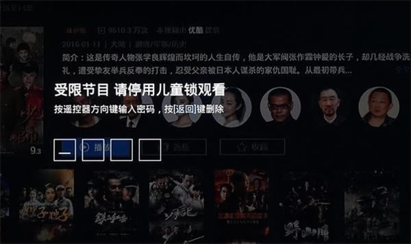 CIBN酷喵影视使用方法4