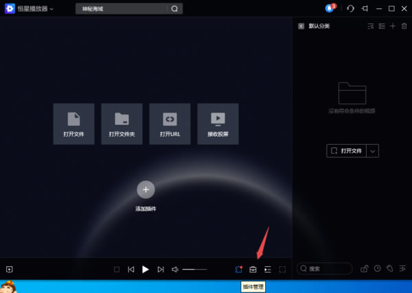 恒星播放器去广告版怎么在软件中看电视直播截图1