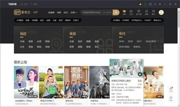 【飞熊影视电脑正式版】飞熊影视电脑正式版下载安装 v1.0.1 最新版