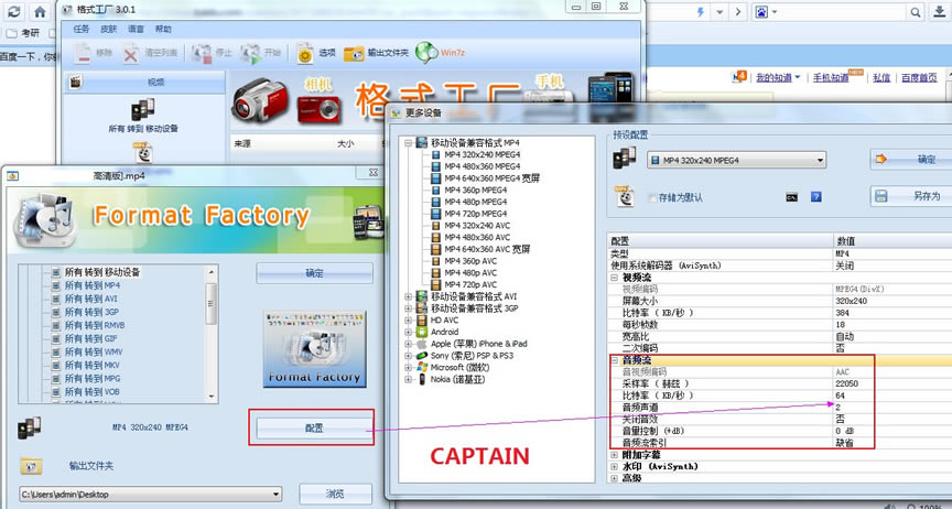 格式工厂转换器免费版软件介绍
