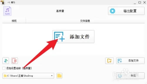 格式工厂如何把m4a转换成mp32