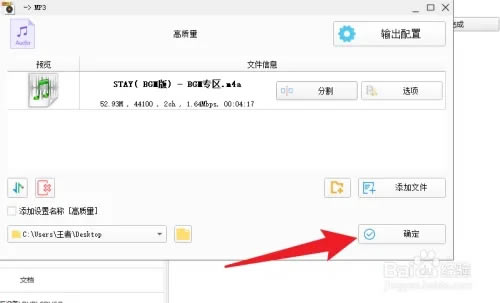 格式工厂如何把m4a转换成mp34